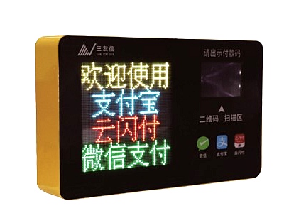 智能收费终端 智能收费终端