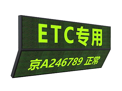 LED可变信息标志（折叠屏）