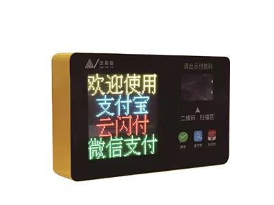 智慧收费系列