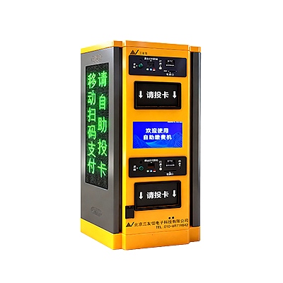 投卡收费机器人 投卡收费机器人