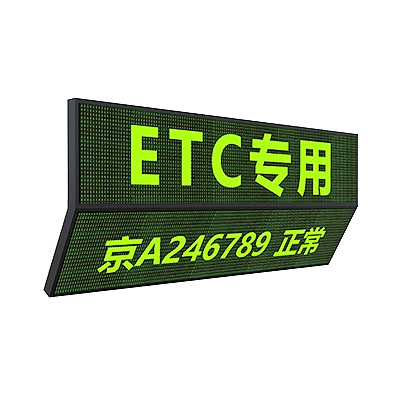 LED可变信息情报板