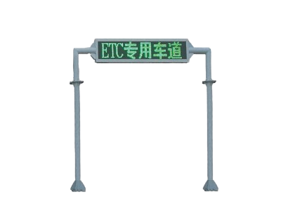 LED可变信息标志