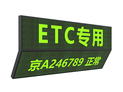 LED可变信息标志（折叠屏）