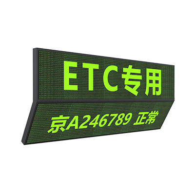LED可变信息情报板
